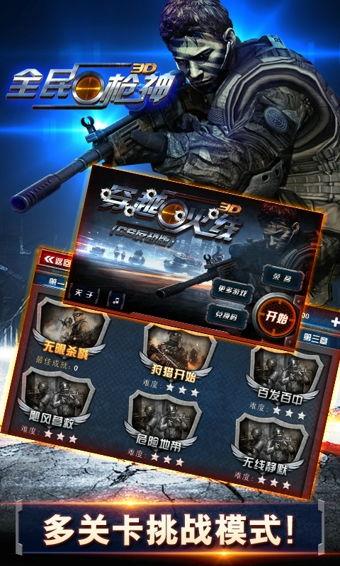 全民枪神最新爆料,神秘武器登场，战局再起风云